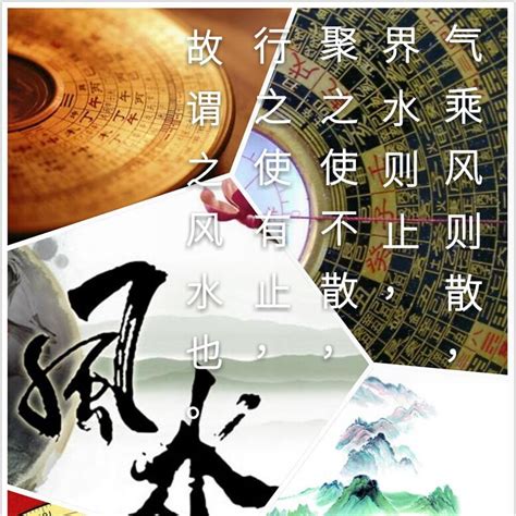 风水字|风水（汉语词语）